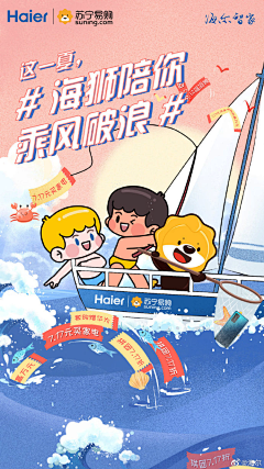 影子U_U采集到帆船
