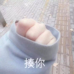 C_h3oh采集到表情包