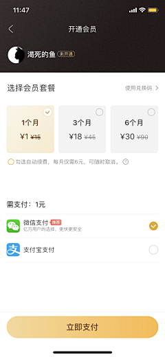 果冻壳子采集到ui_界面