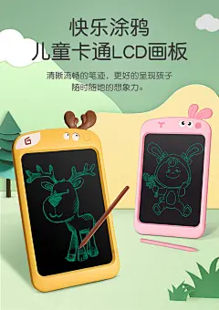 儿童液晶手写板宝宝涂鸦绘画画板电子写字板家用幼儿小孩学生玩具-tmall.com天猫