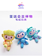 亚运会吉祥物毛绒玩具创意公仔玩偶套装 杭州亚运会-tmall.com天猫