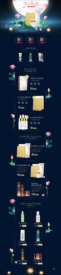 幸福De足迹312采集到首页设计
