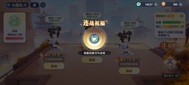 祝福界面【破晓序列】——更多精彩，关注贝...