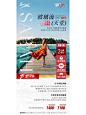 全球旅行包装海报设计（泰国篇） - 小红书