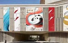 这套音乐季海报，水墨风很中国！ : 主视觉设计来自成都氧气文化，延续了蓉城之秋经典的的写意水墨风格。