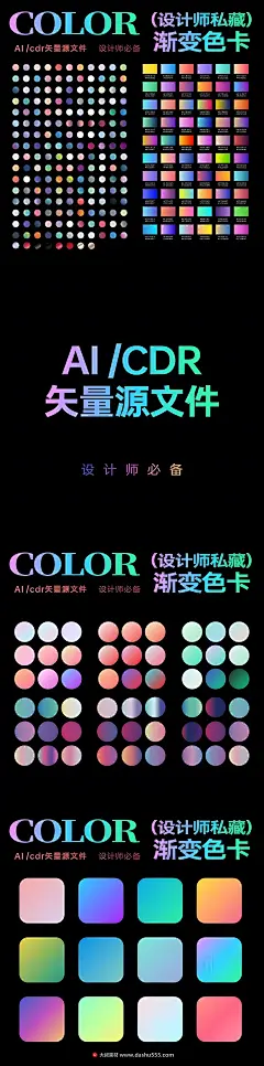 Loyel配色 | 超好看的高级感渐变色配色 - 小红书-花瓣网