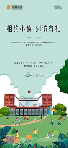 【源文件下载】 海报 地产 价值点 插画 手绘 生活 城市   404560