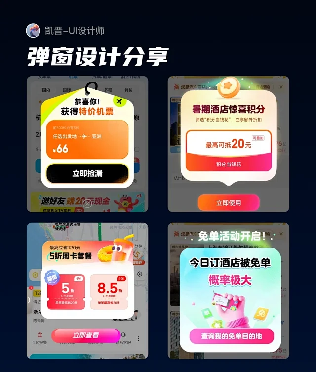 会员支付弹窗 - 小红书搜索-花瓣网