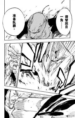 《死神/境·界》第204话 不走运！3[血淋淋的怪物]-在线漫画-腾讯动漫官方网站