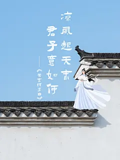 风景中国风古风建筑屋檐晒图晒照plog模板
