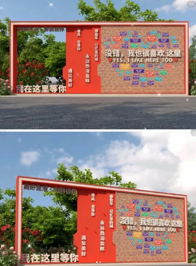 城市打卡墙 互动打卡装置 - 小红书-花瓣网