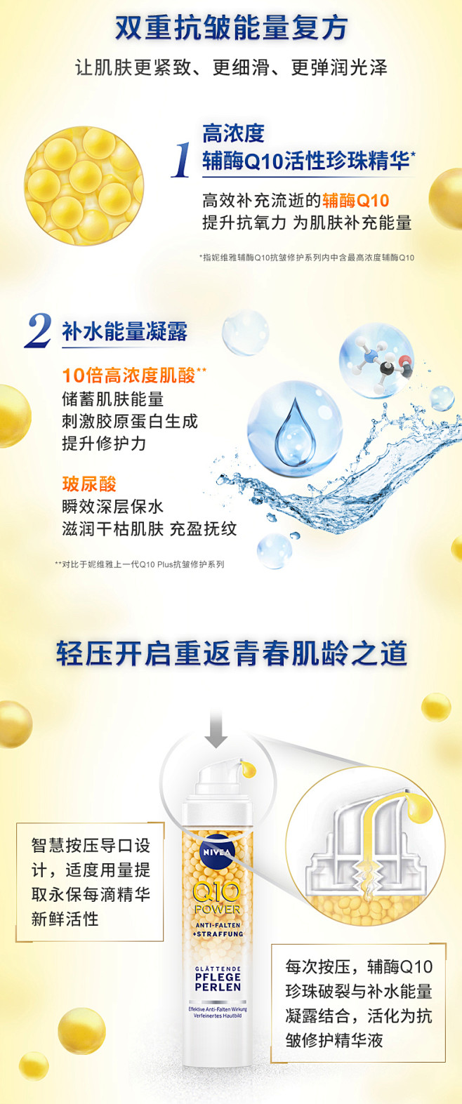 Nivea/妮维雅Q10珍珠精华 抗皱保...