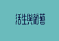 微博 – 随时随地发现新鲜事