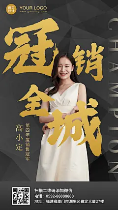 地产营销创意销冠手机简约海报