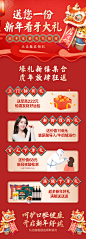 春节口腔活动长图海报