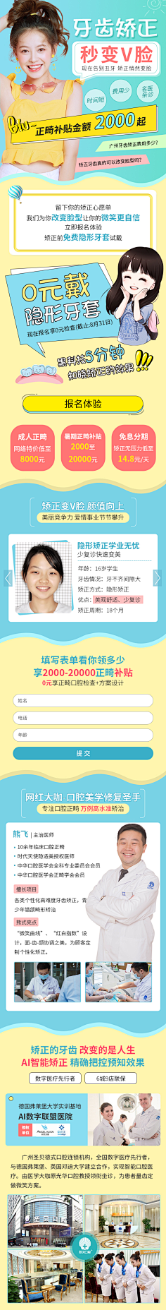 想你丫123采集到口腔