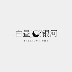 粉丝应援创意LOGO设计