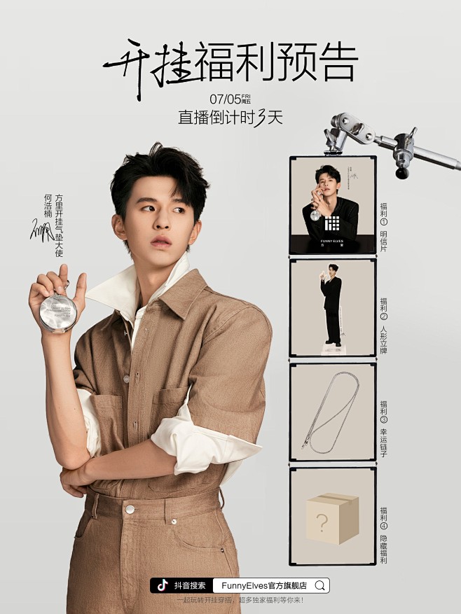 @FunnyElves方里 的个人主页 ...