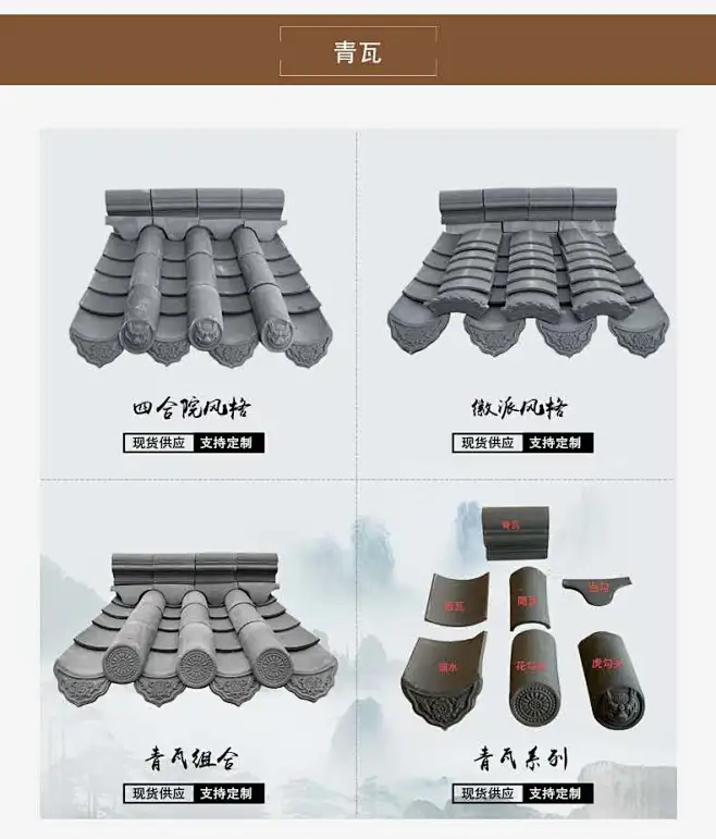 仿古青瓦小青瓦瓦片屋顶中式四合院瓦围墙瓦古建青瓦装饰瓦片-淘宝网-花瓣网