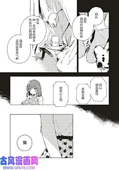 无法向星星许愿的恋情第4.3话 - 无法向星星许愿的恋情 - 爱情-爱看漫画