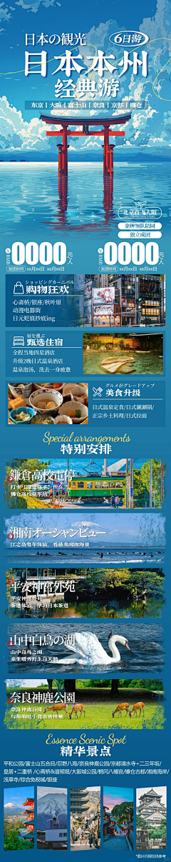 萌面女俠采集到旅游参考