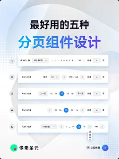 UI组件图片大全-UI组件高清好看的图片--花瓣若年的的画板