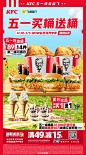 @肯德基 的个人主页 - 微博