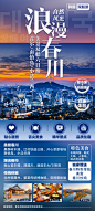 旅行旅游韩国境外游海报