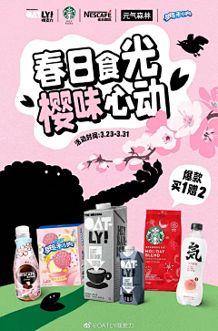 Rosie1030采集到oatly燕麦奶