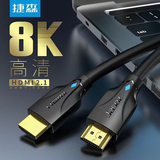 HDMI高清线2.1版8K电脑视频连接線...
