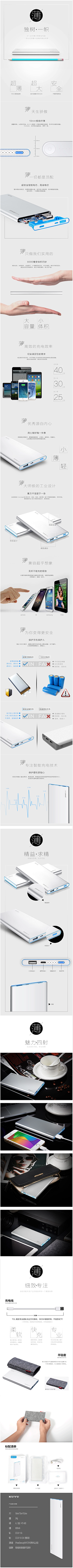 溫馨提示采集到电商-数码 详情