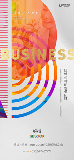 Jeansiren采集到商业