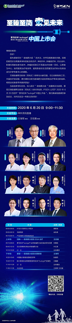 尤与昧采集到嘉宾长图