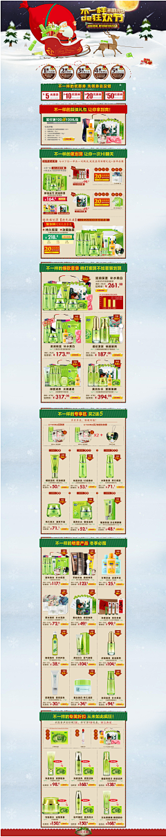 LeeLeeeeeeeeee采集到 圣诞