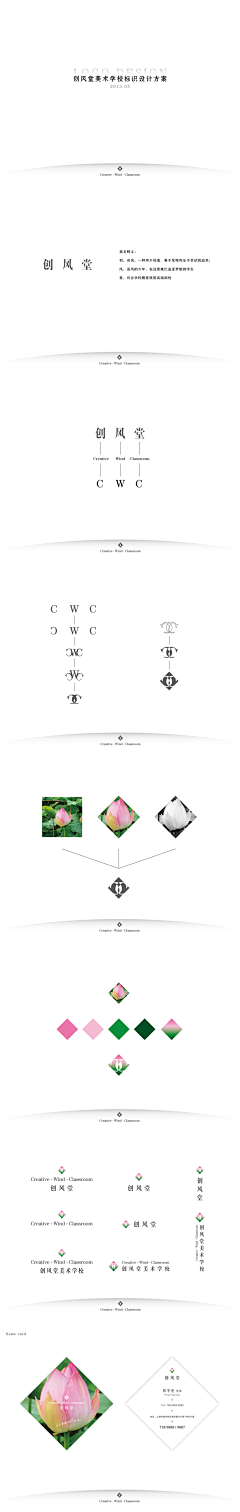 pinkgun采集到logo设计