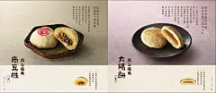 点心画册广告设计 - 餐饮广告 - 餐厅LOGO-VI空间设计-全球餐饮研究所-视觉餐饮-深圳武汉杭州上海广州北京 _版式设计&amp;好吃的海报_T2020420 