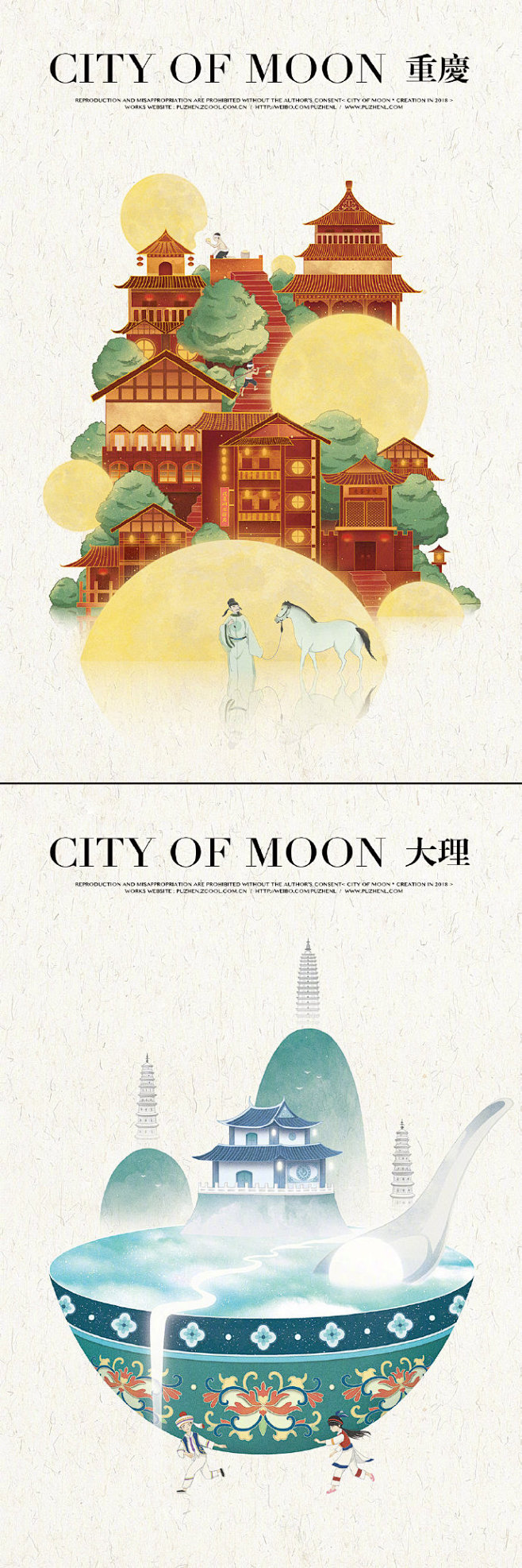 中国城市系列绘卷《东方幻月录》，美哭了！...