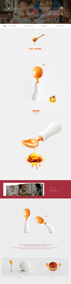 【婴童产品】手持-花瓣网|陪你做生活的设计师 | 品设计 - 普象网