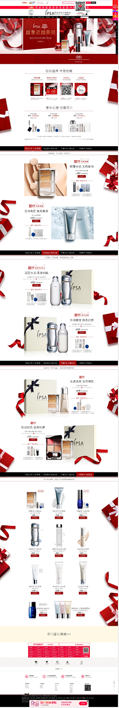 beber采集到化妆品类采集