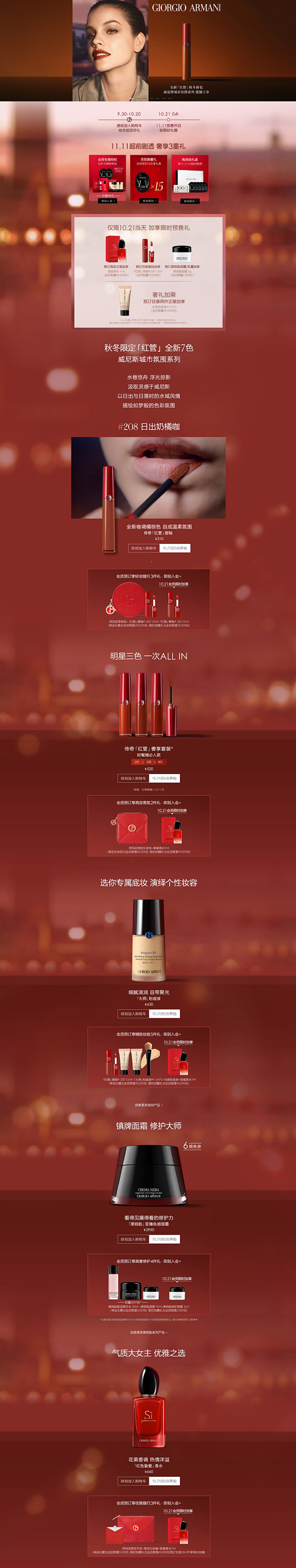 阿玛尼 源于米兰的美-GIORGIO A...