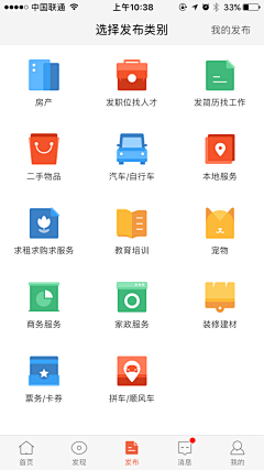 maguarate采集到App/发布