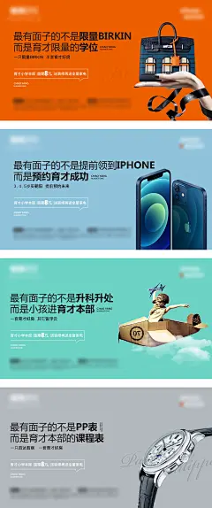学区法式爱马仕品系列海报-源文件-采灵感-cailinggan.com