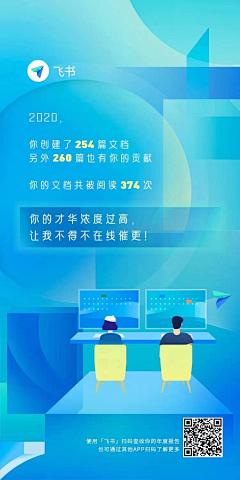 Bestime采集到H5