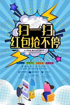 扫一扫抢红包 【酷图网】扫码,扫码海报,微信扫码,扫码促销,扫码有礼,扫码领红包,蓝色,扫码赢红包,扫码抢红包,扫码红包,微信扫一扫,扫一扫,扫一扫海报,扫一扫促销,微信二维码,微信,二维码扫一扫,微信海报,扫一扫广告,扫扫赢大奖,关注有礼,扫一扫展架,扫一扫吊旗,扫一扫二维码