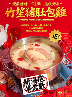 一颗橡皮糖采集到食品海报
