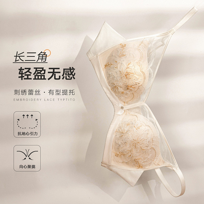 【诱惑 聚拢有型】质感刺绣蕾丝侧收聚拢微...