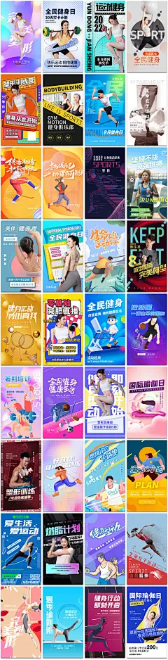 运动体育健身日瑜伽塑形健身房手机H5新媒体海报设计psd模板素材-淘宝网