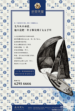 胖宝贝采集到房地产
