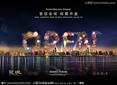 房地产广告