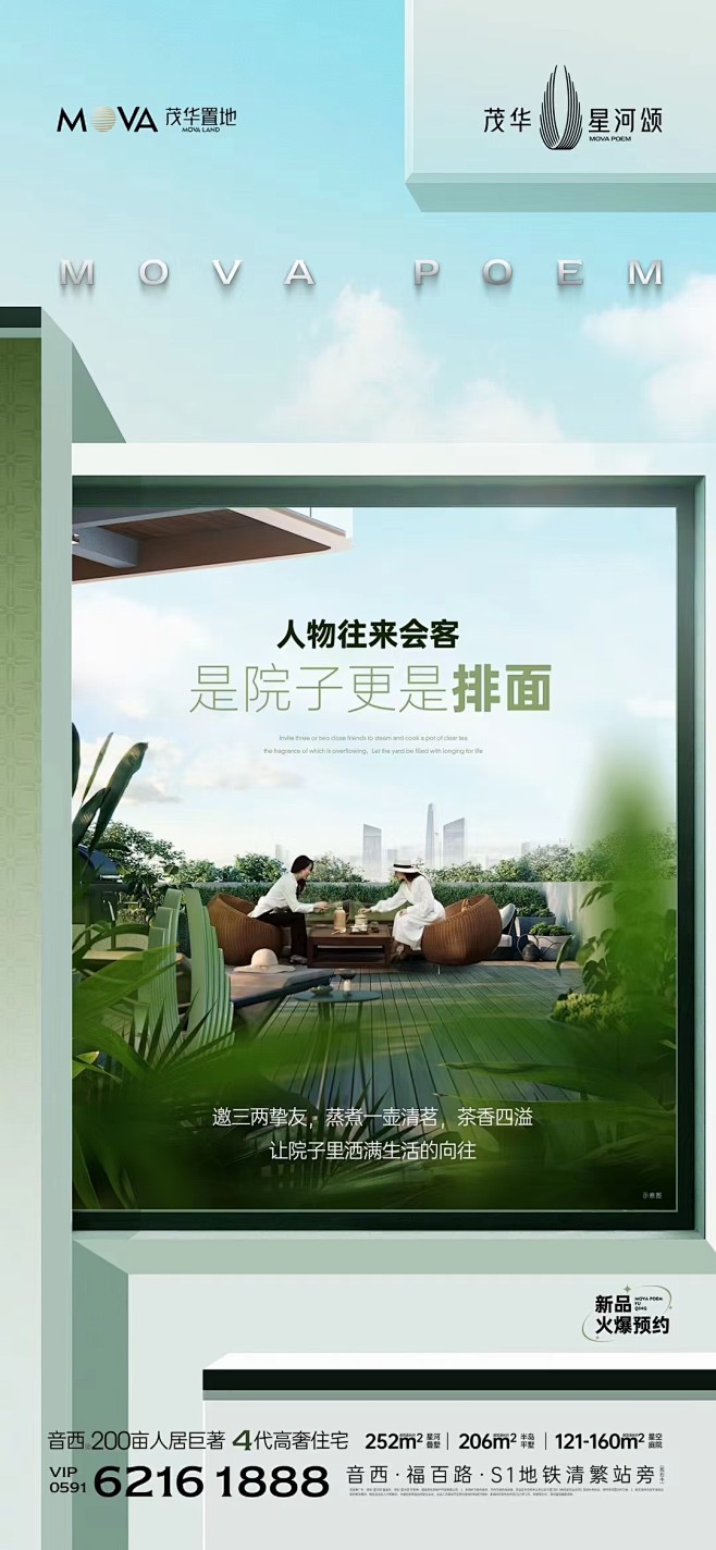 阳台 露台 洋房